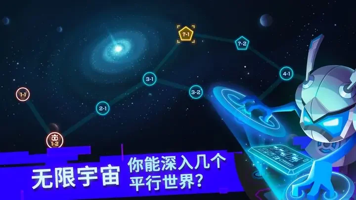 比特小队ios版游戏截图2