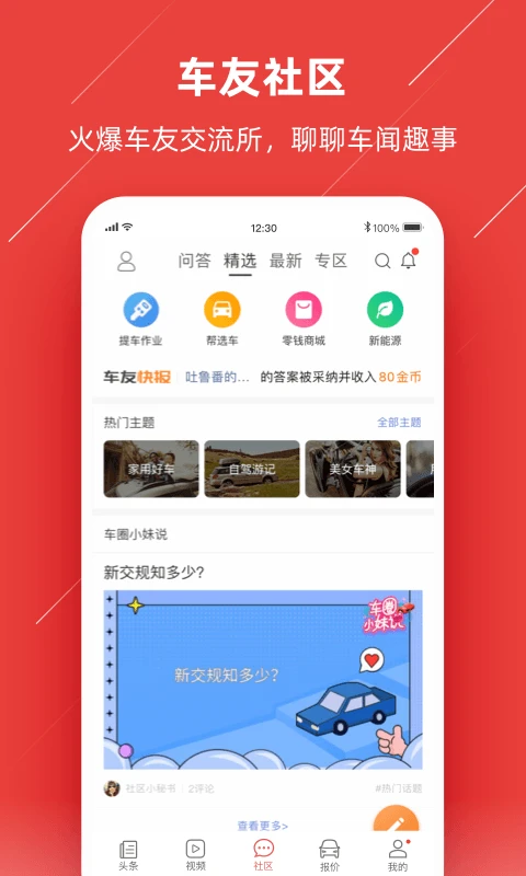 软件截图(3)