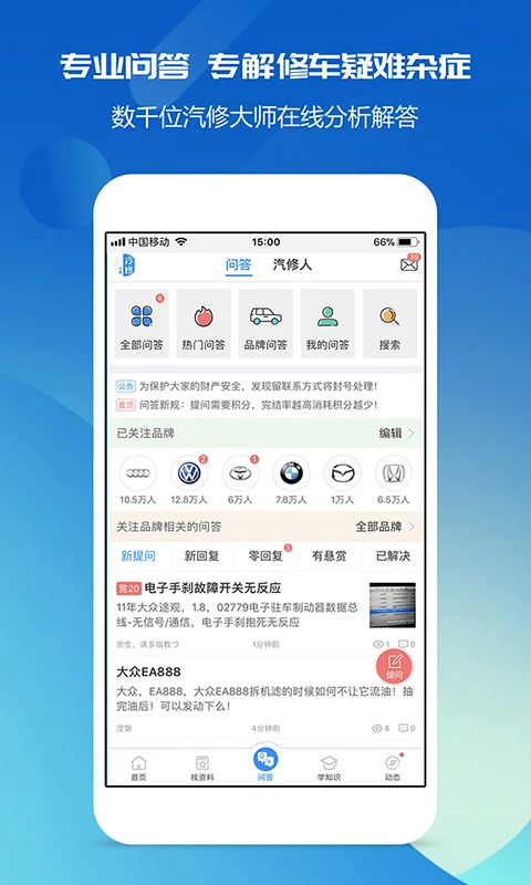 软件截图(4)