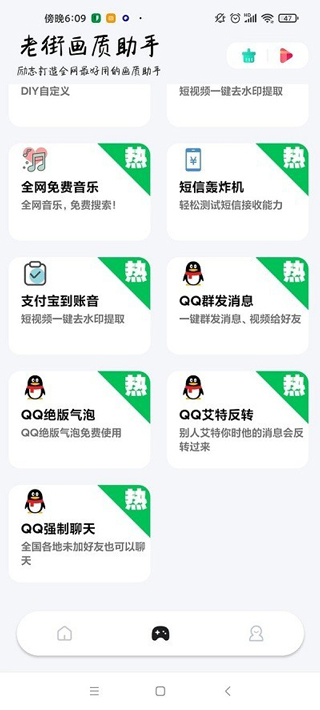 软件截图(2)