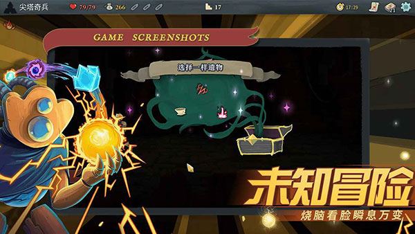 杀戮尖塔手机版(Slay the Spire)图片1