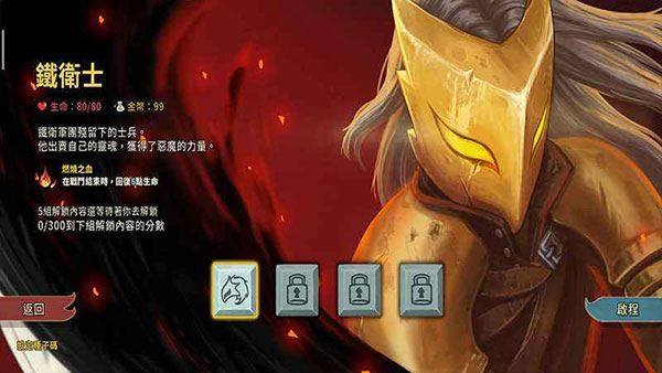 杀戮尖塔手机版(Slay the Spire)游戏截图4