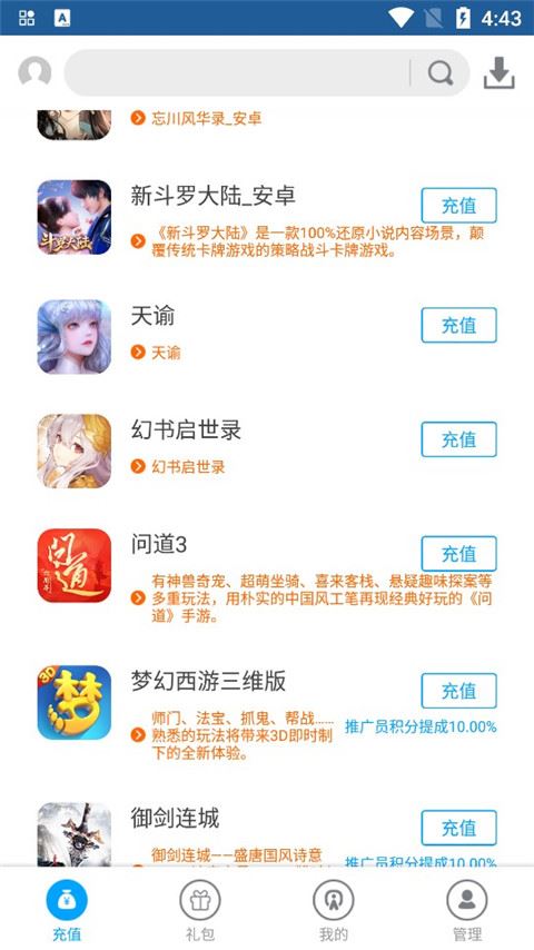 软件截图(3)