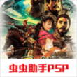 三国志9威力加强版中文版手机版