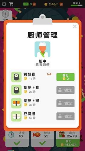 放置寿司店官方版(Sushi Bar)游戏截图5