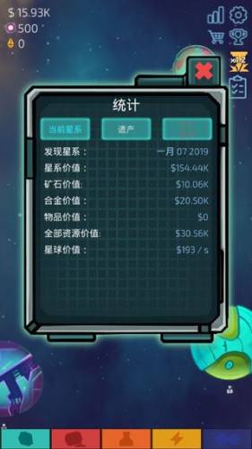 闲置星球矿工游戏截图5