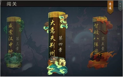 三国战纪网络版征战闯关1