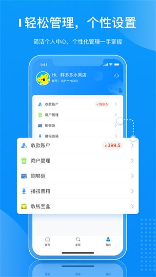 软件截图(4)