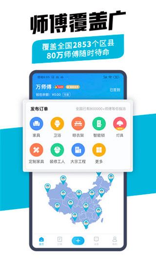 软件截图(2)