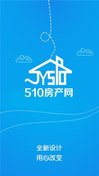 510房产网江阴app图片1