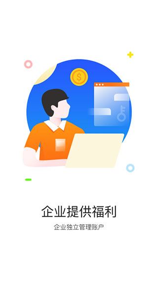 携程通app图片1