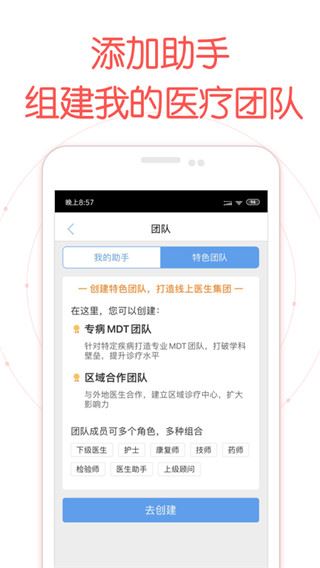 软件截图(2)