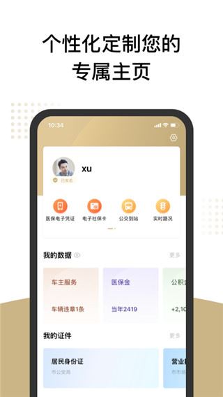 软件截图(5)