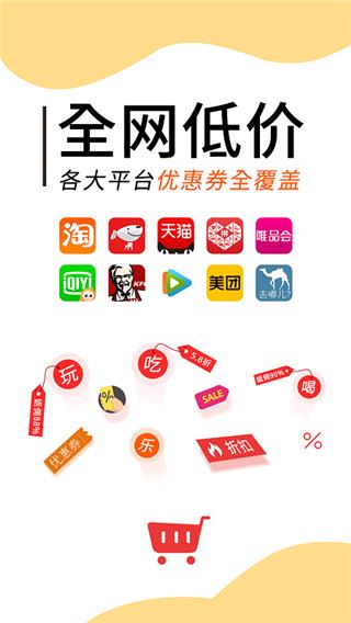 羊毛淘优惠券app图片1