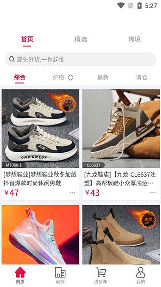 爱搜鞋app官方版图片1