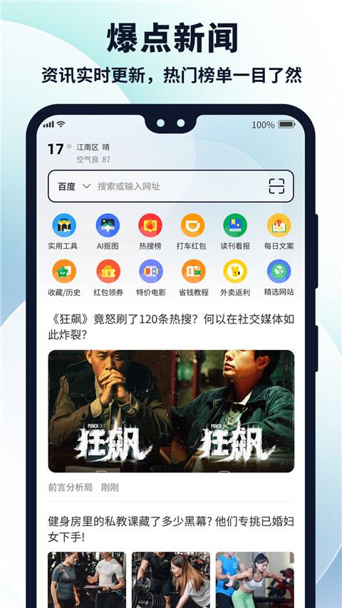 软件截图(5)