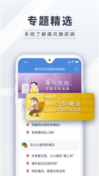 软件截图(2)