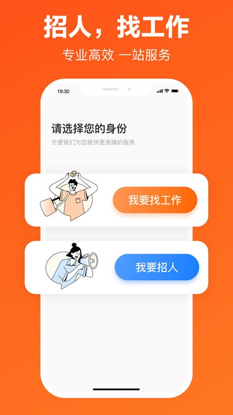 猎聘app最新版图片1