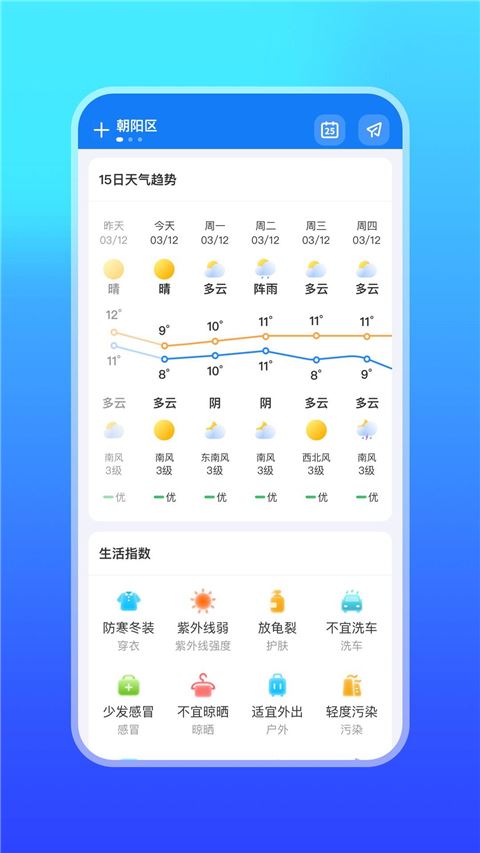 软件截图(4)