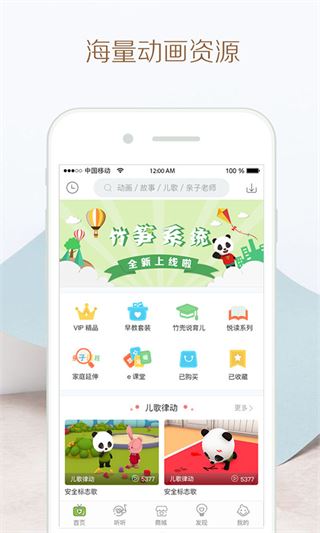 软件截图(3)