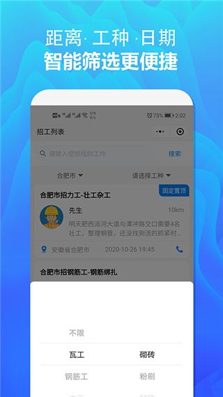 软件截图(4)