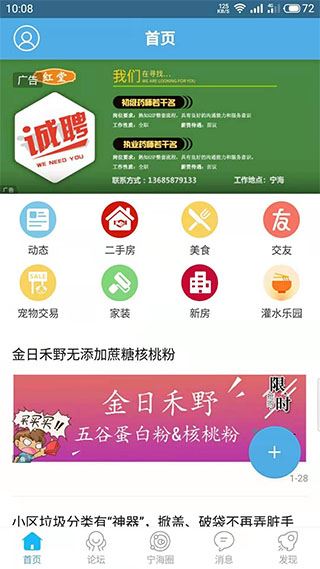 宁海在线app图片1