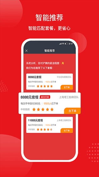 人人代拍app图片1