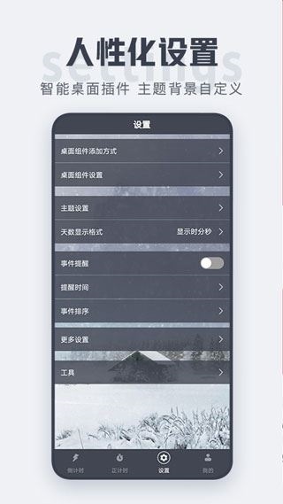 软件截图(3)