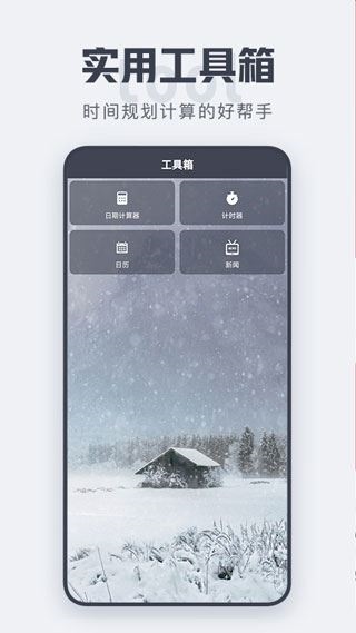 软件截图(4)