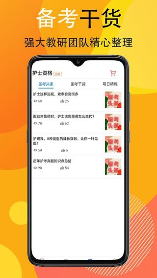 软件截图(4)