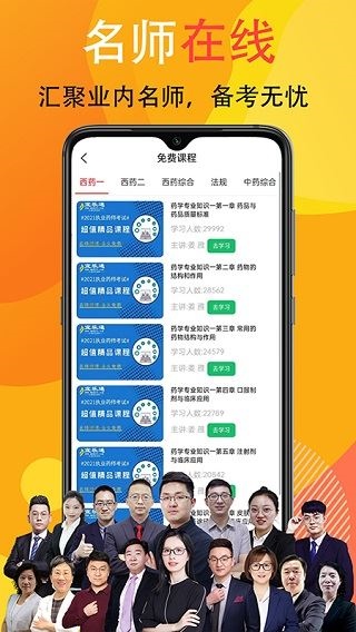 软件截图(3)