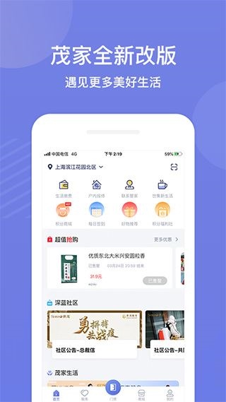 茂家app图片1