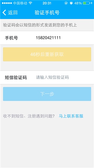 秦丝生意通app下载