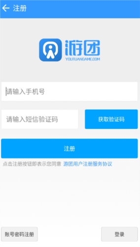 游团手游app怎么享受最高优惠折扣1