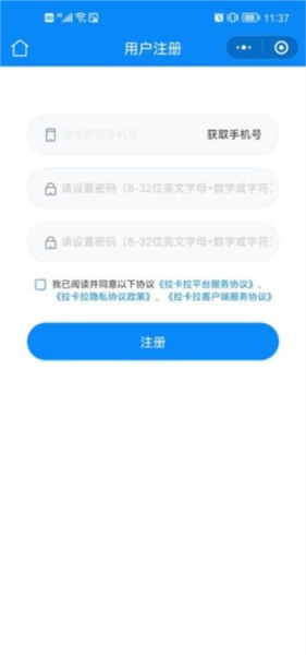 拉卡拉商户通图片6