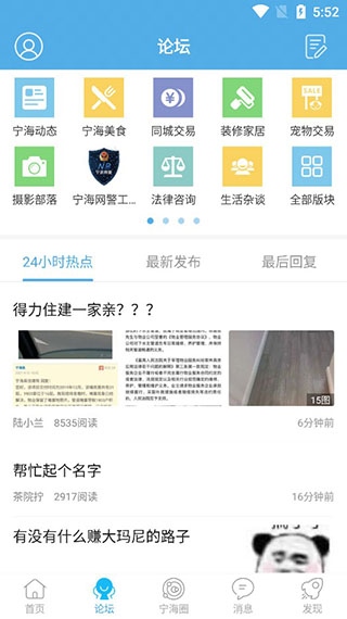 宁海在线使用方法