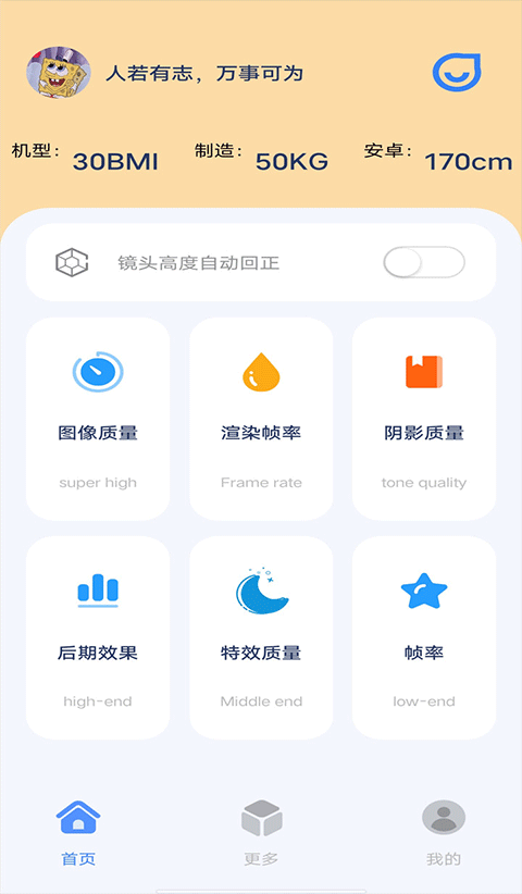 软件截图(2)