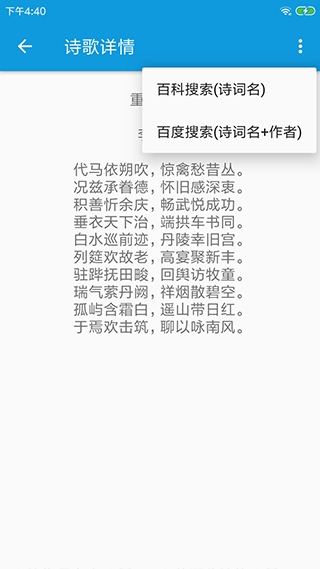 押韵大师app图片1