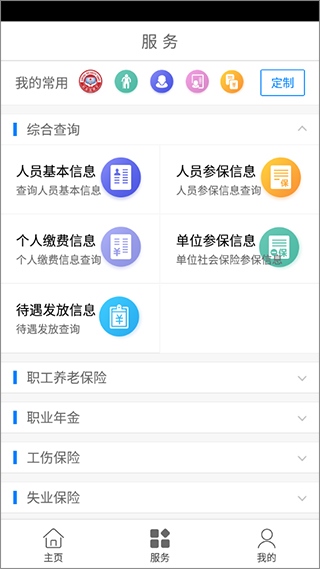 软件截图(2)