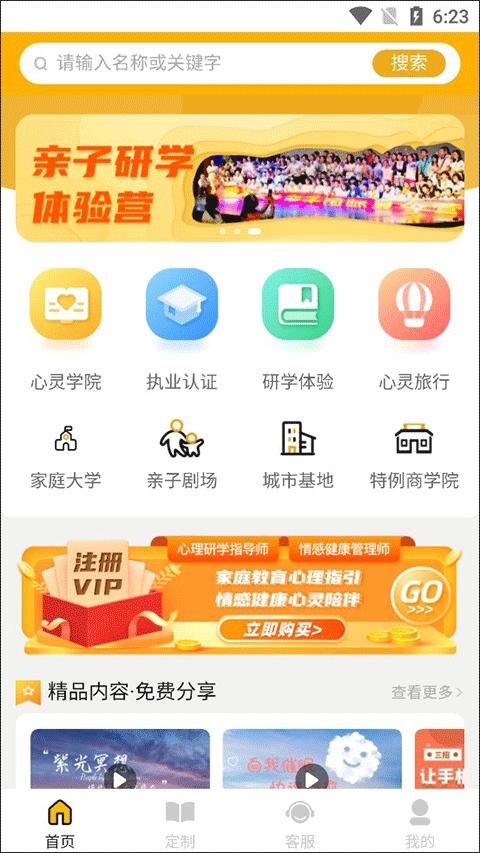 特例阳光app图片1