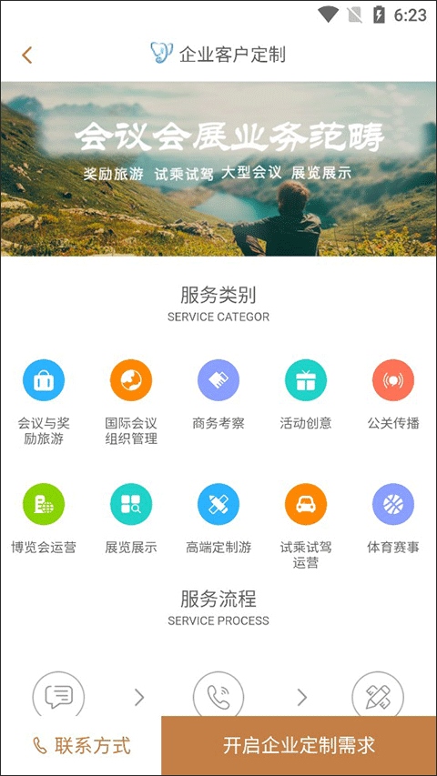 软件截图(2)