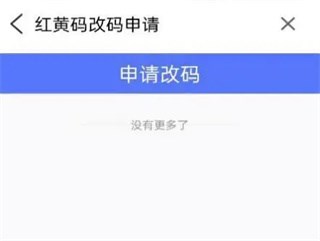 曲靖通app图片7