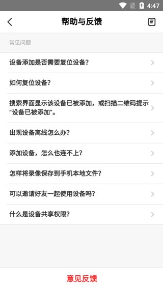 大拿监控app图片11